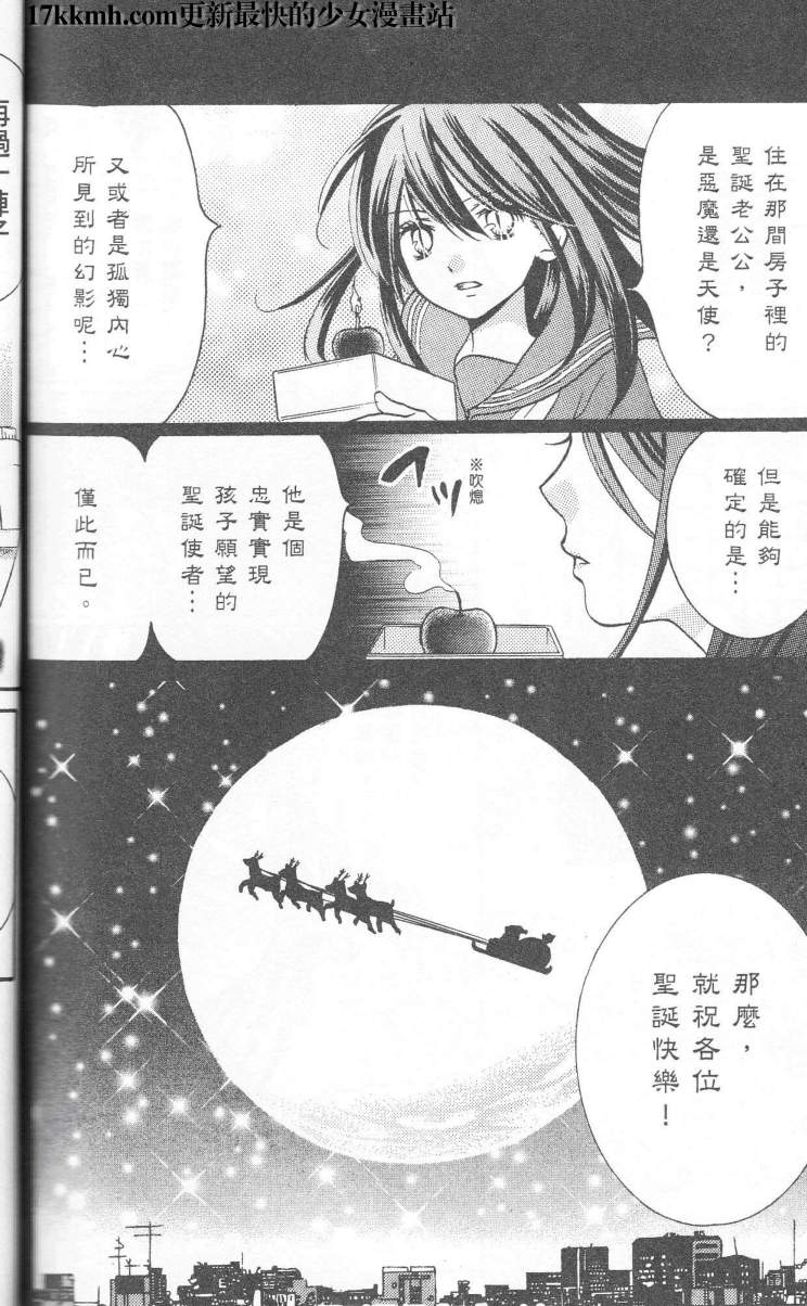 绝叫学级特别16图