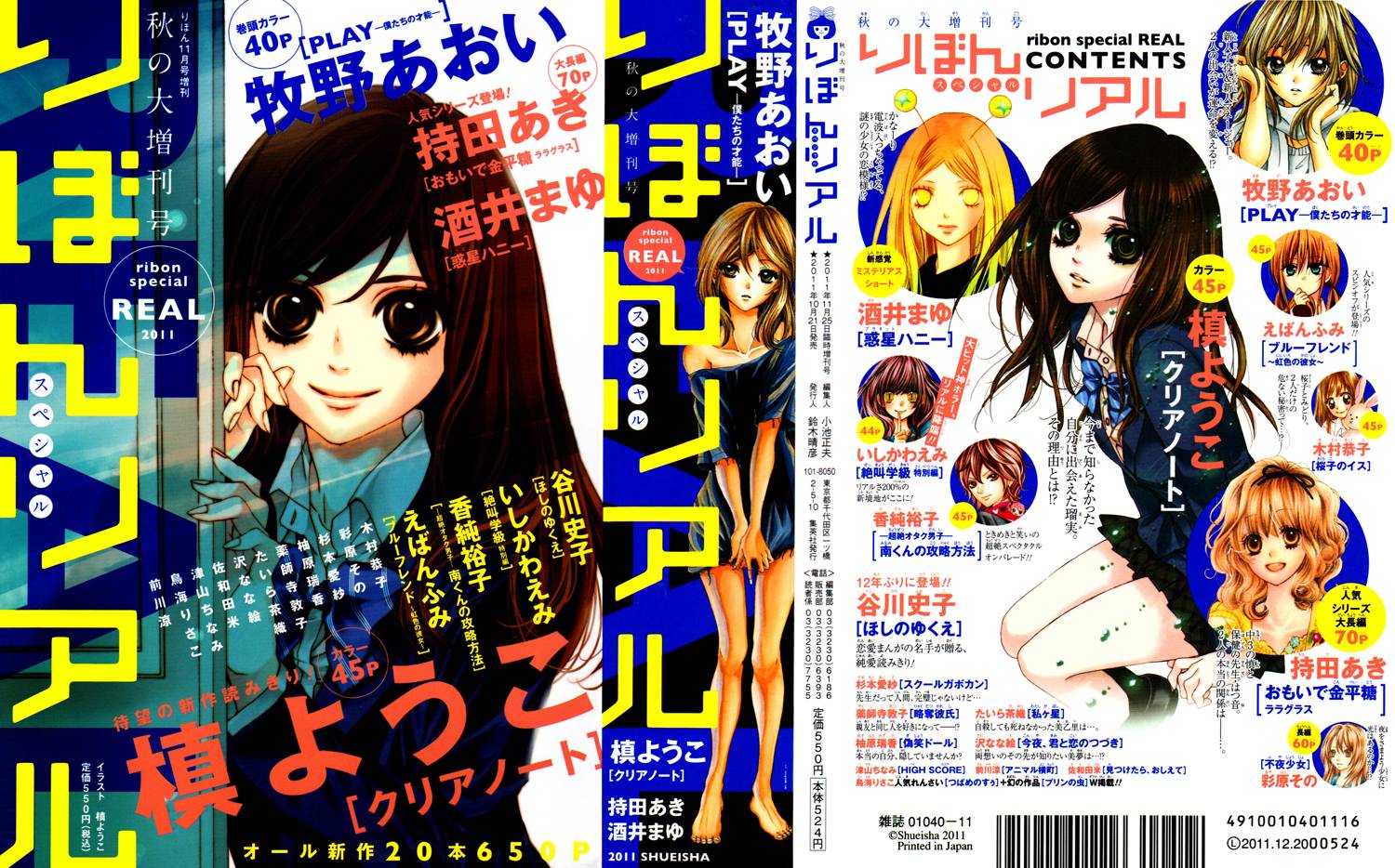 绝叫学级特别03图