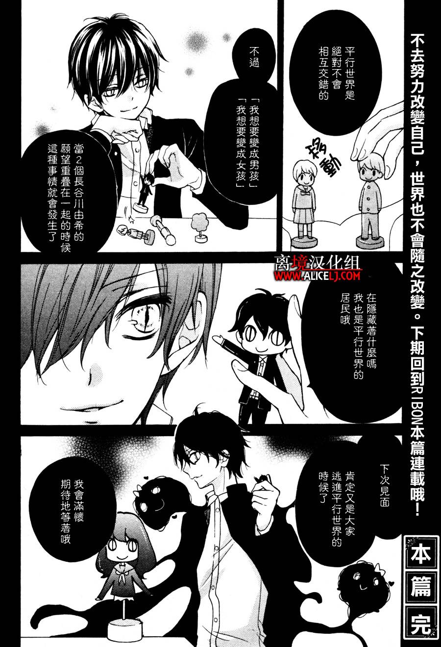 绝叫学级特别03图