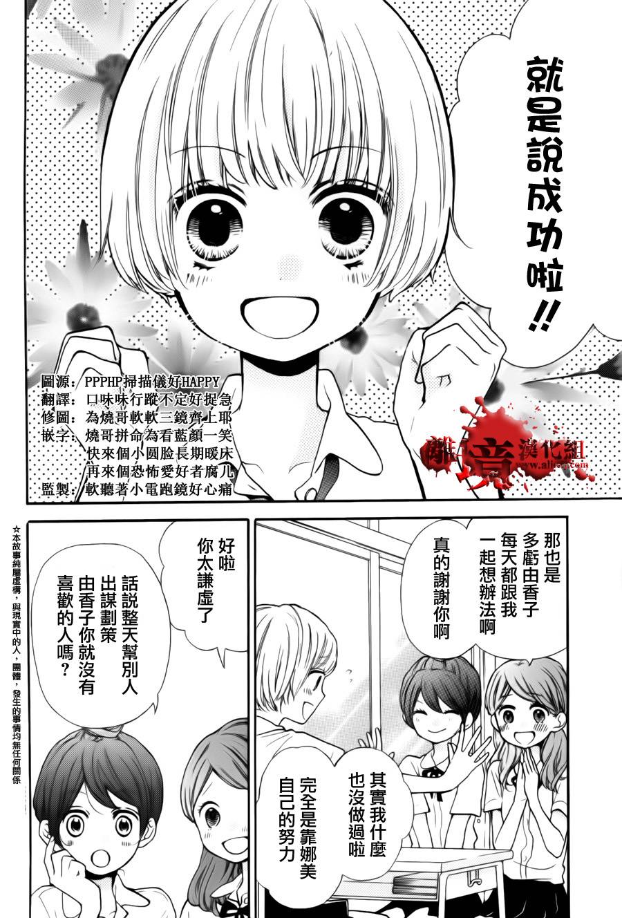 绝叫学级特别07图