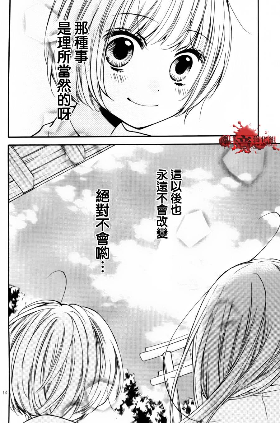 绝叫学级特别07图