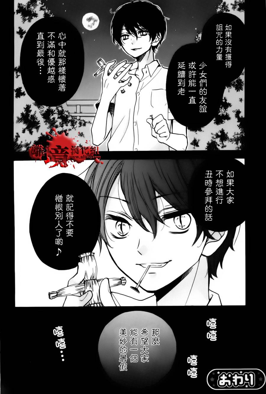 绝叫学级特别07图