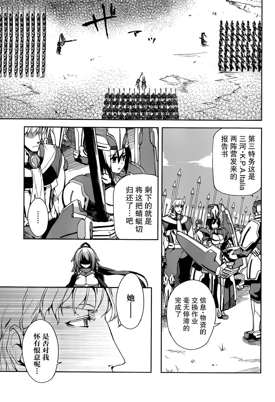 境界线上的地平线第15话图