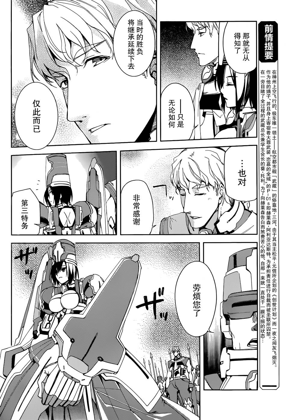 境界线上的地平线第15话图