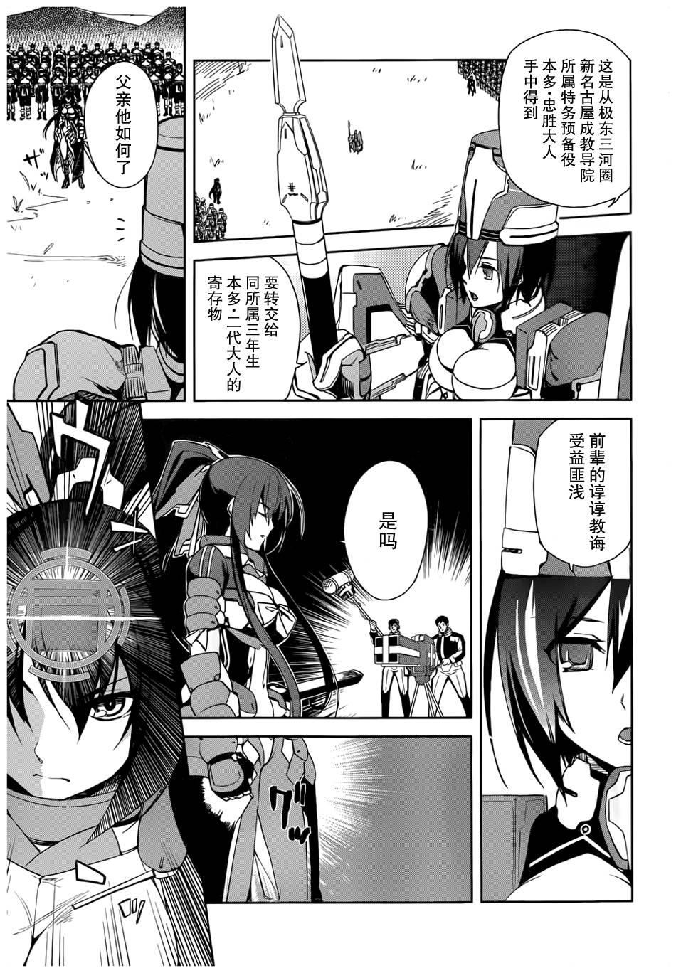 境界线上的地平线第15话图