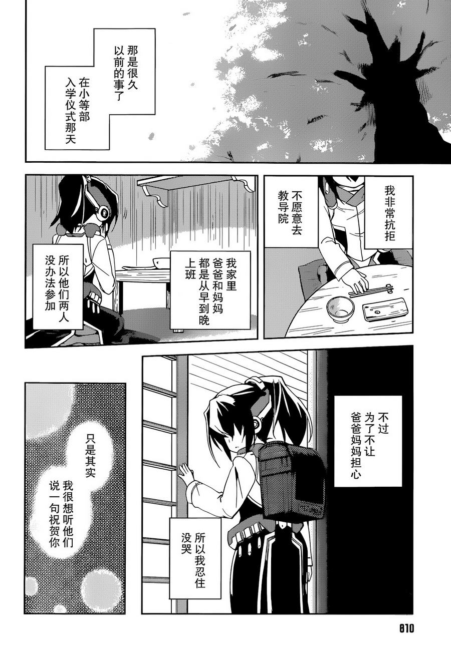 境界线上的地平线第16话图