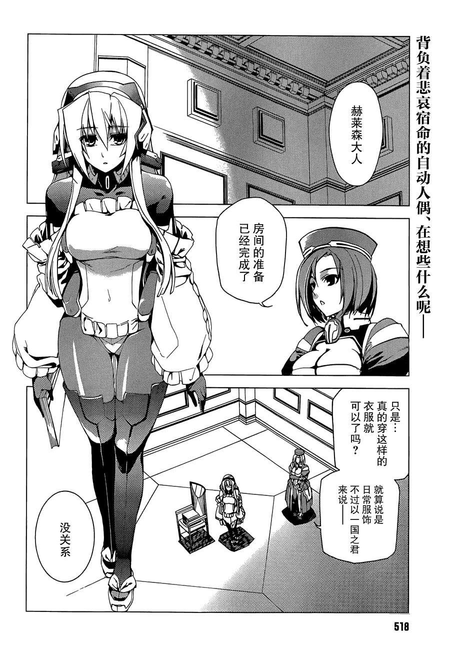 境界线上的地平线第17话图