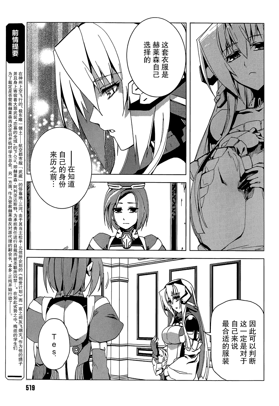 境界线上的地平线第17话图