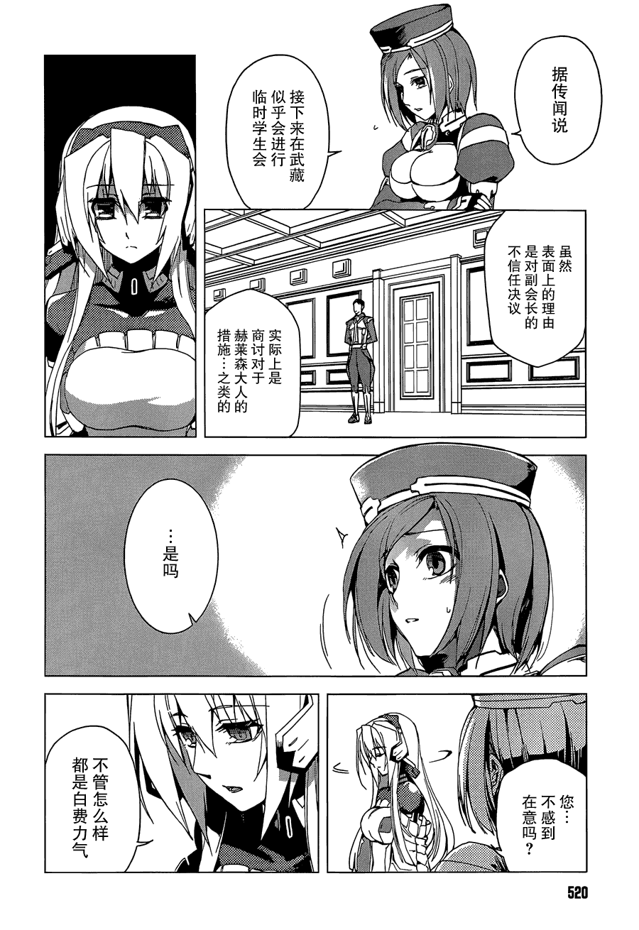 境界线上的地平线第17话图