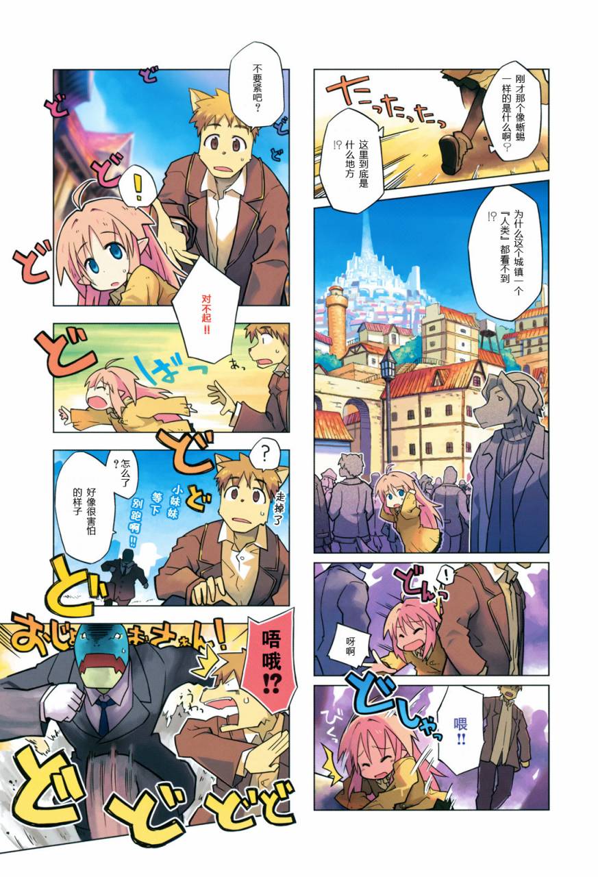 境界线上的林波第1话图