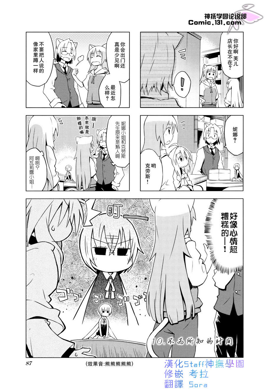 境界线上的林波第10话图