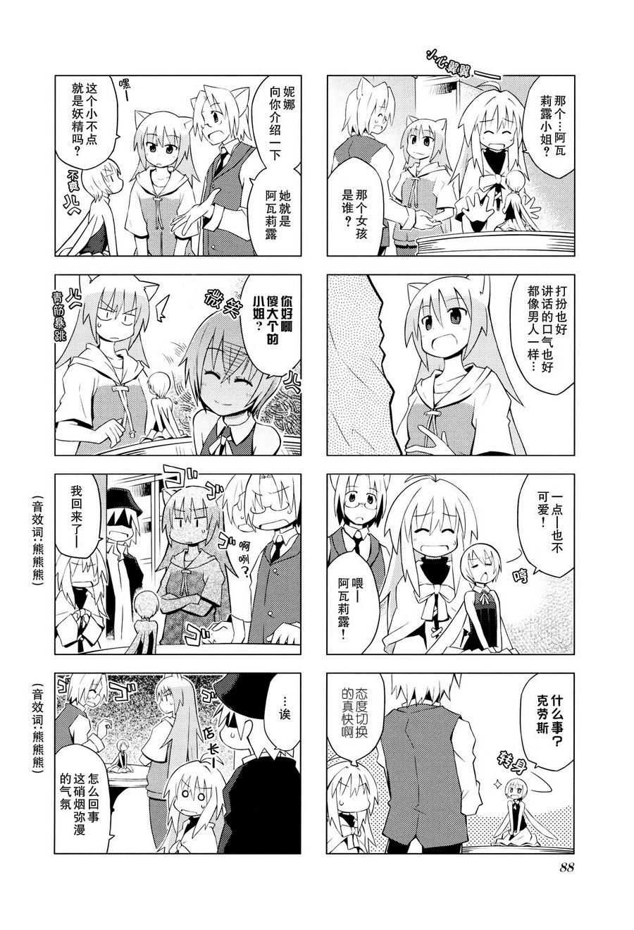 境界线上的林波第10话图