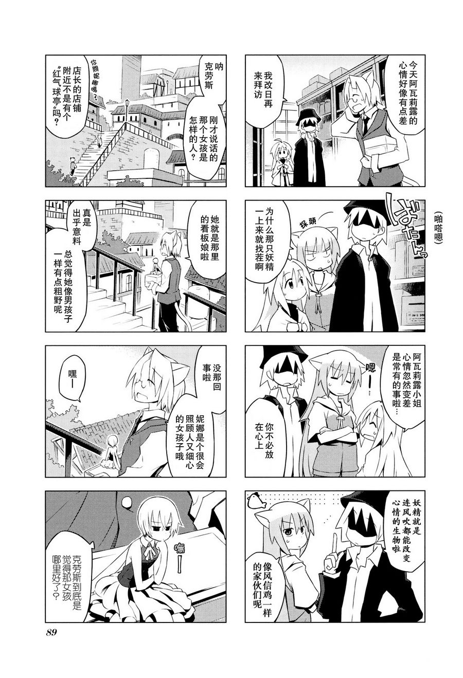 境界线上的林波第10话图