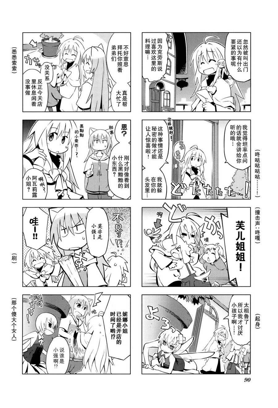 境界线上的林波第10话图