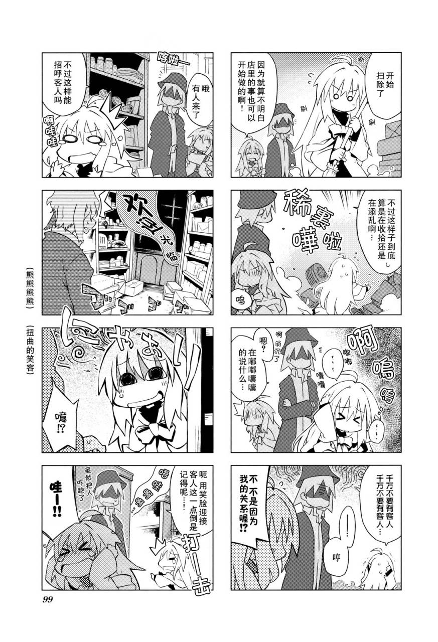 境界线上的林波第11话图