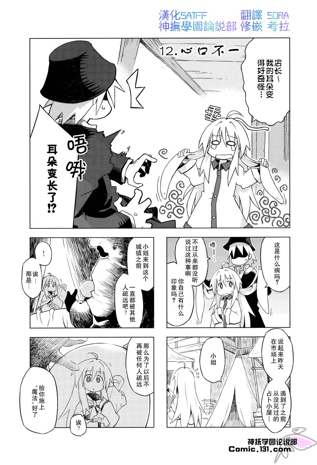 境界线上的林波第12话图