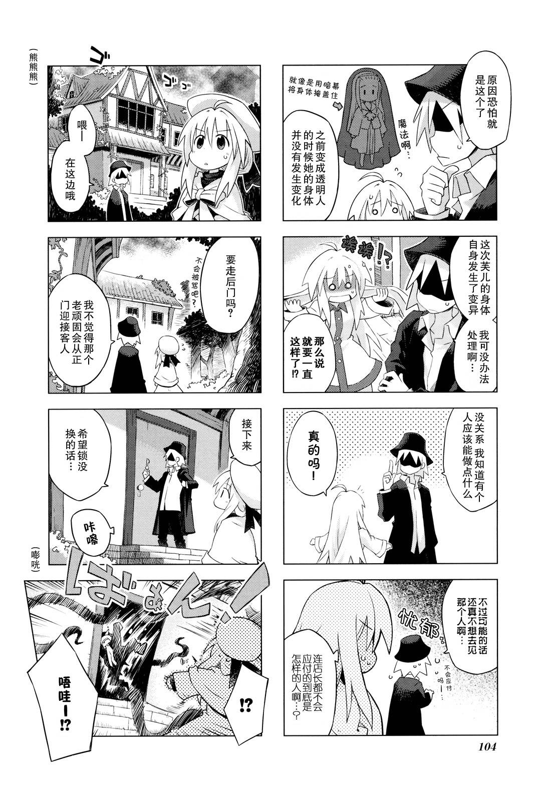 境界线上的林波第12话图