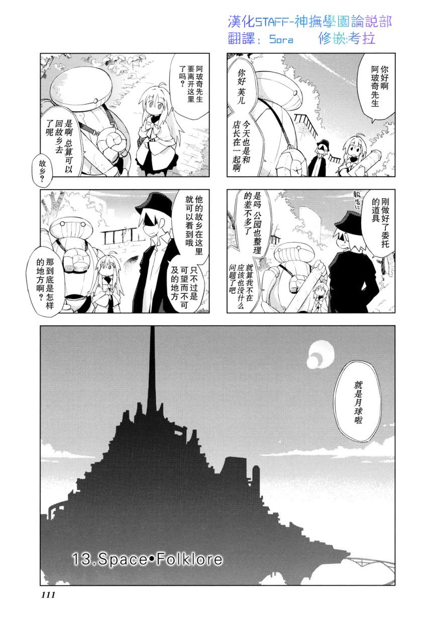 境界线上的林波第13话图