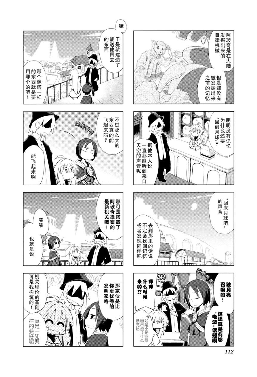 境界线上的林波第13话图