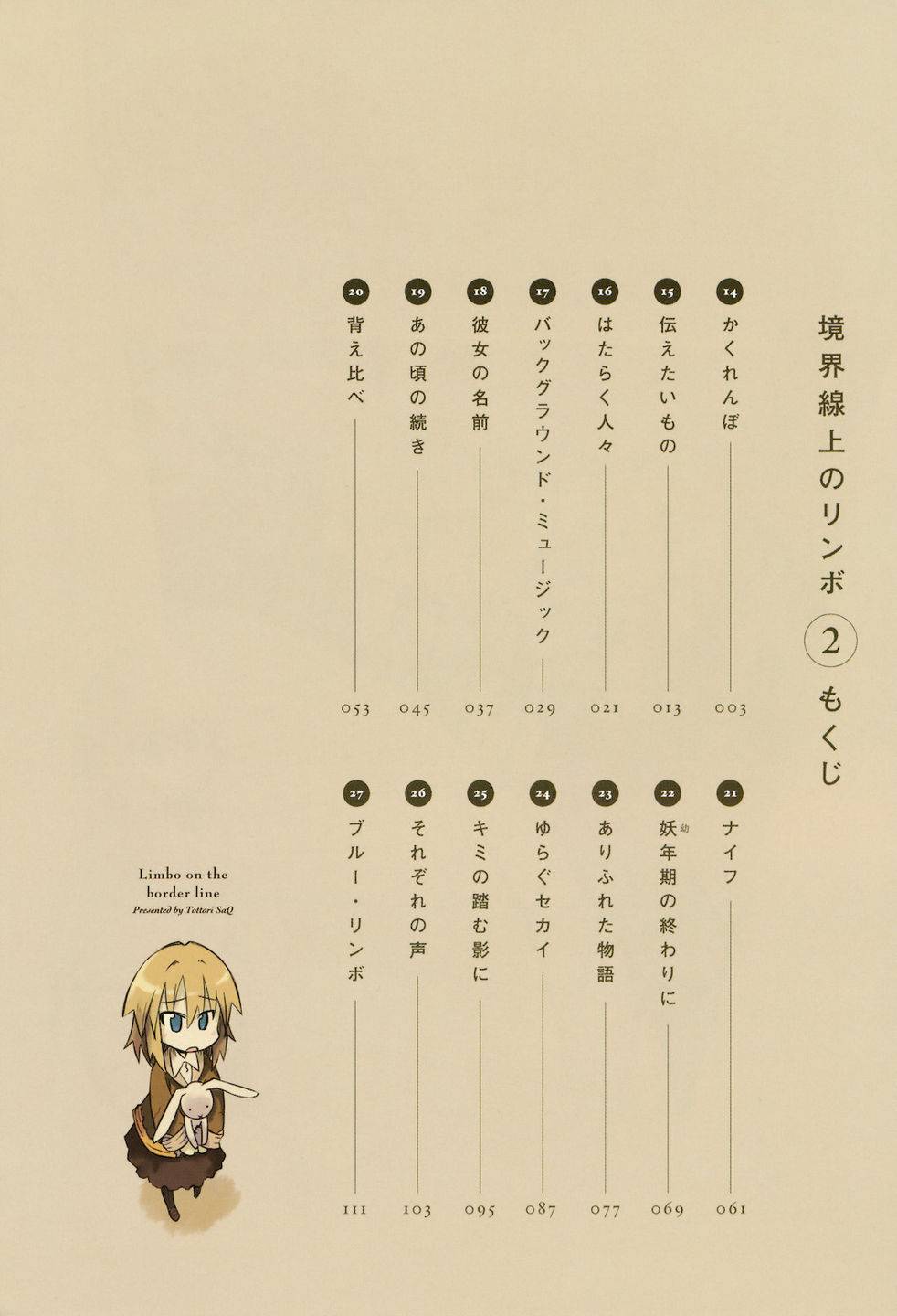 境界线上的林波第14-15话图