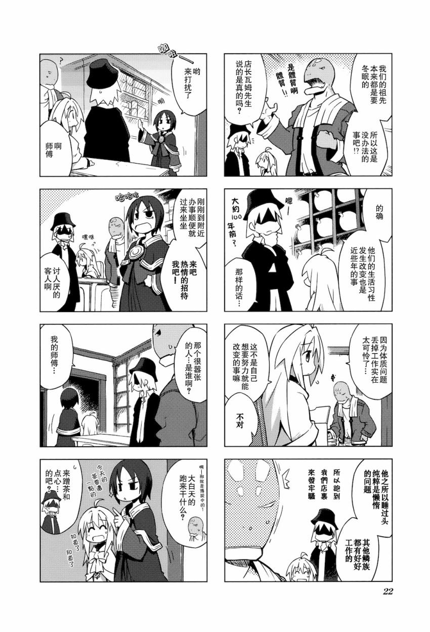 境界线上的林波第16话图