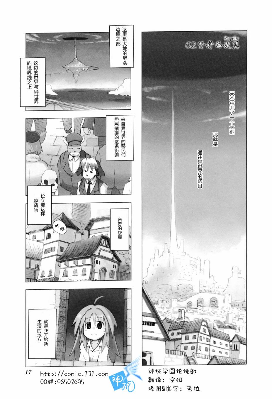 境界线上的林波第2话图