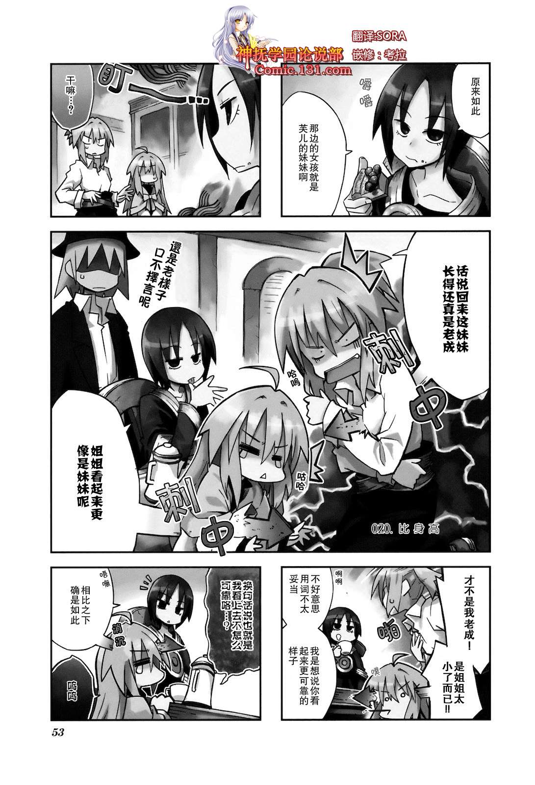 境界线上的林波第20话图