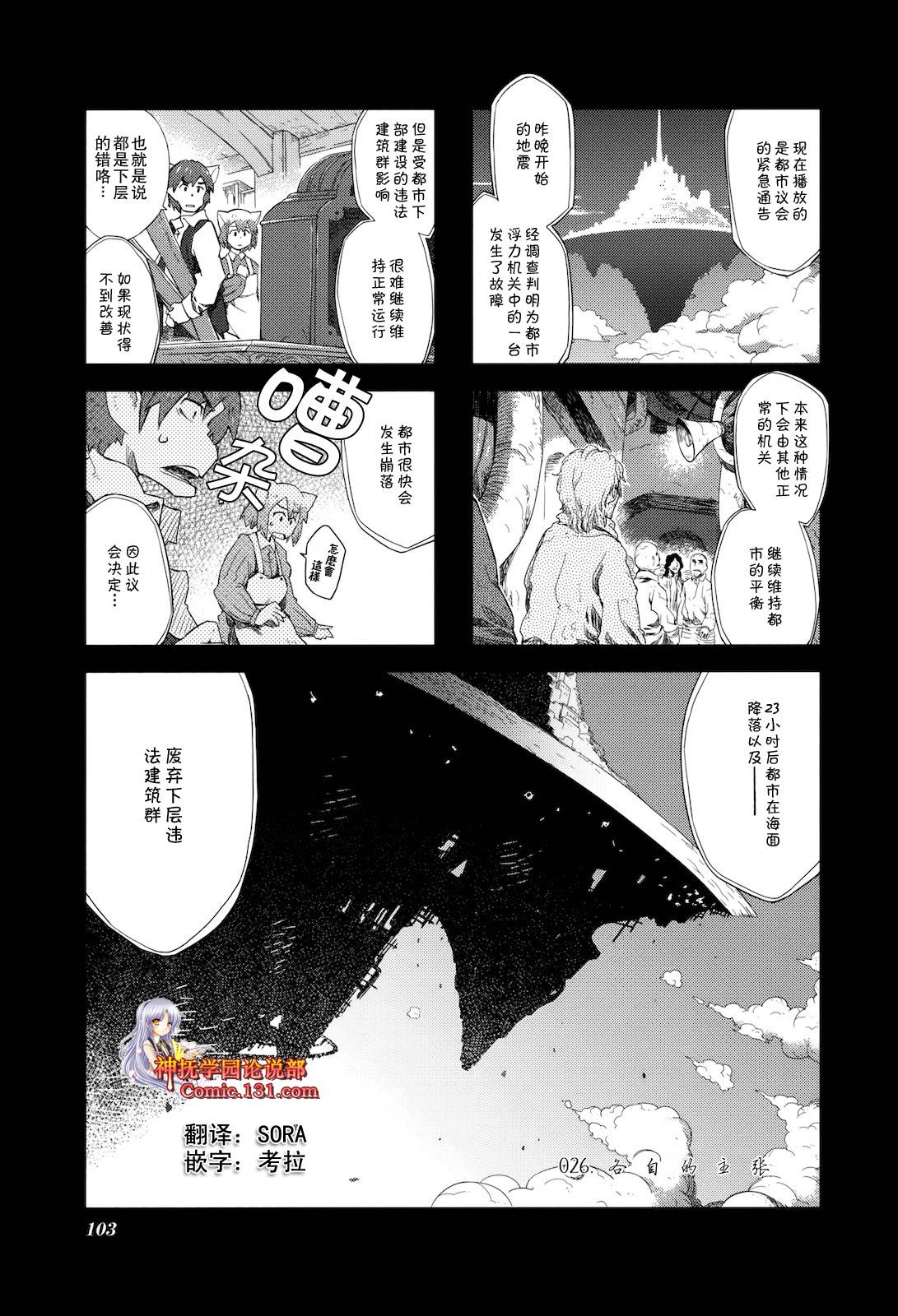 境界线上的林波第26话图