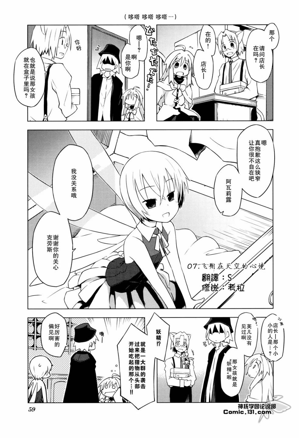 境界线上的林波第7话图