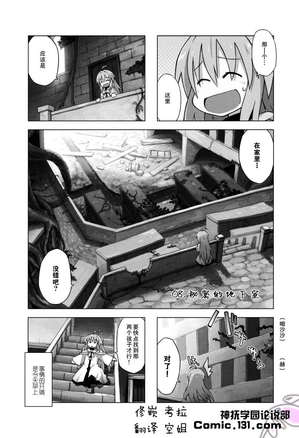 境界线上的林波第8话图