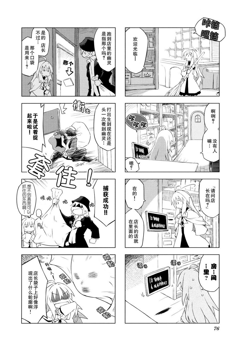 境界线上的林波第9话图