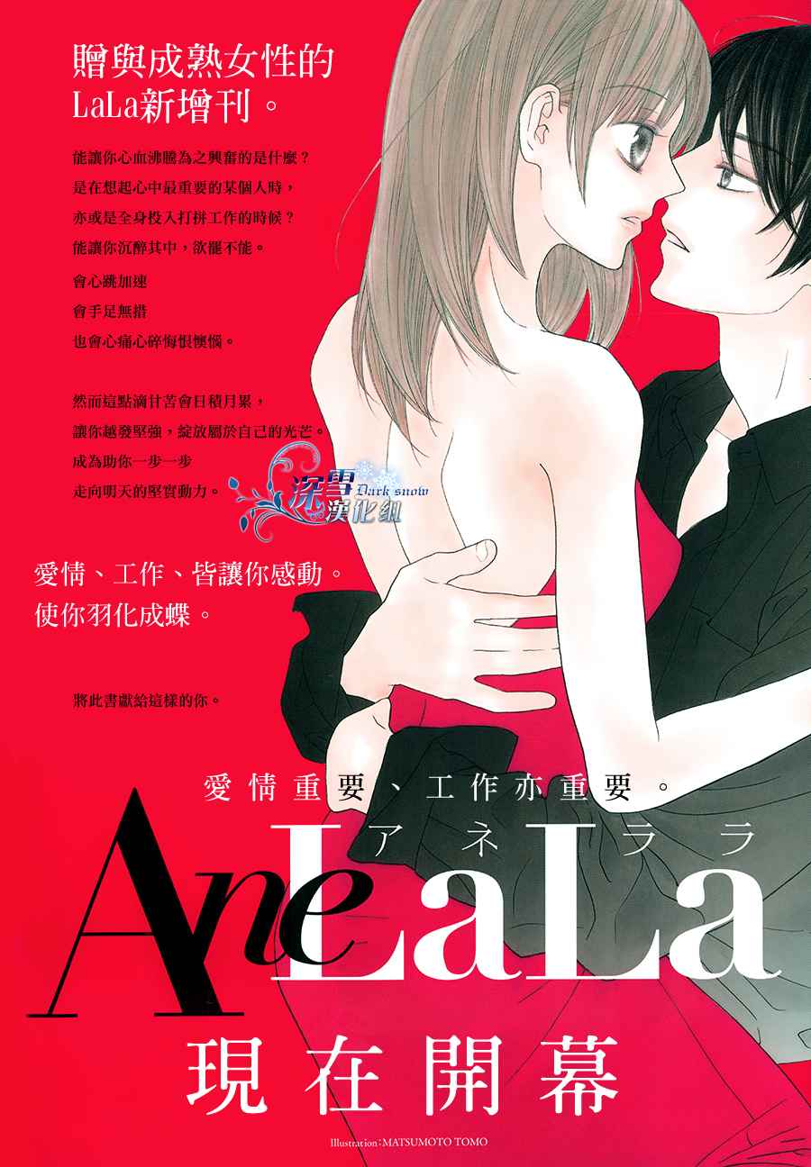 吉姬与丑男全1话图