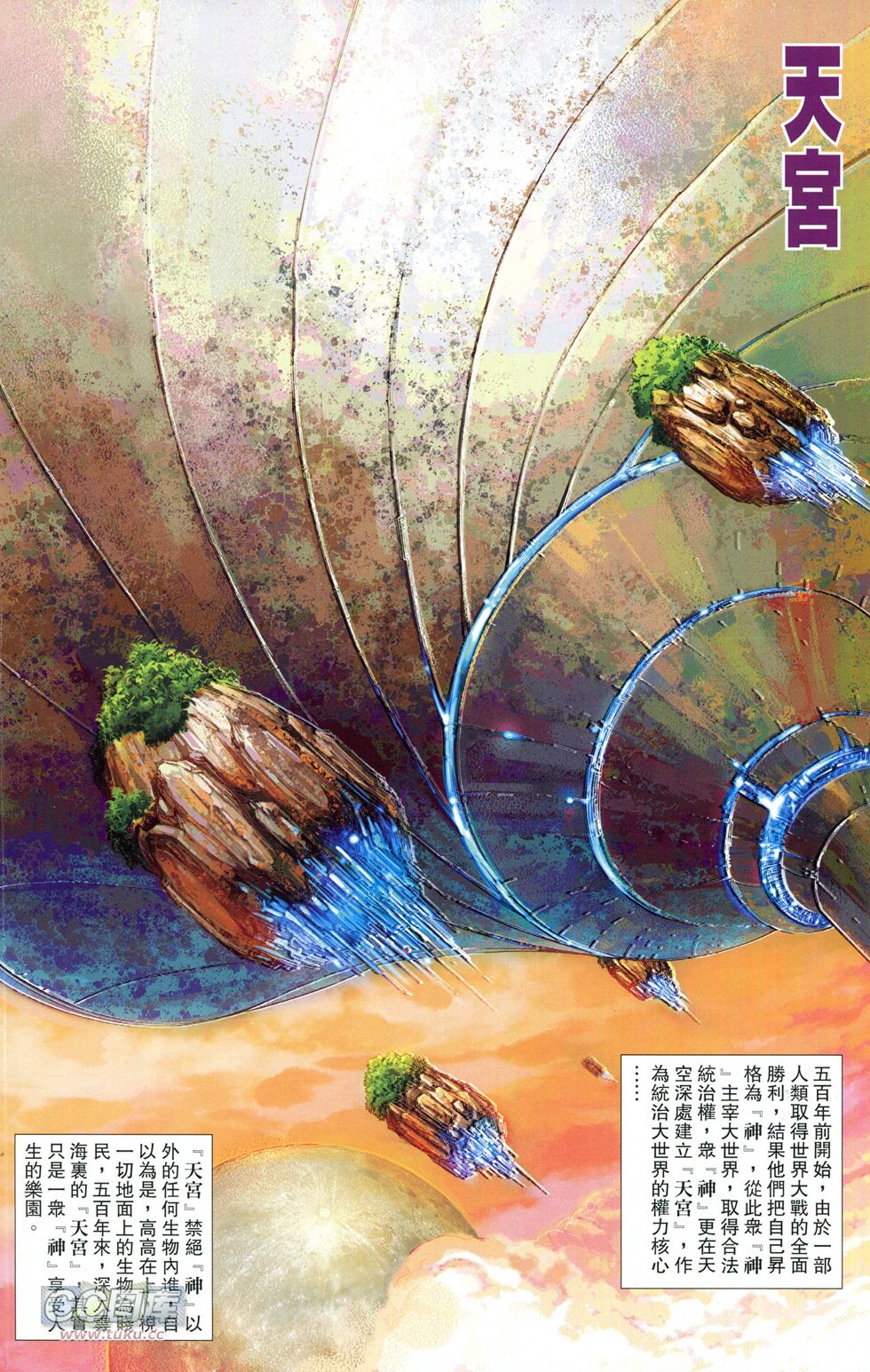 机甲猿神第1卷图