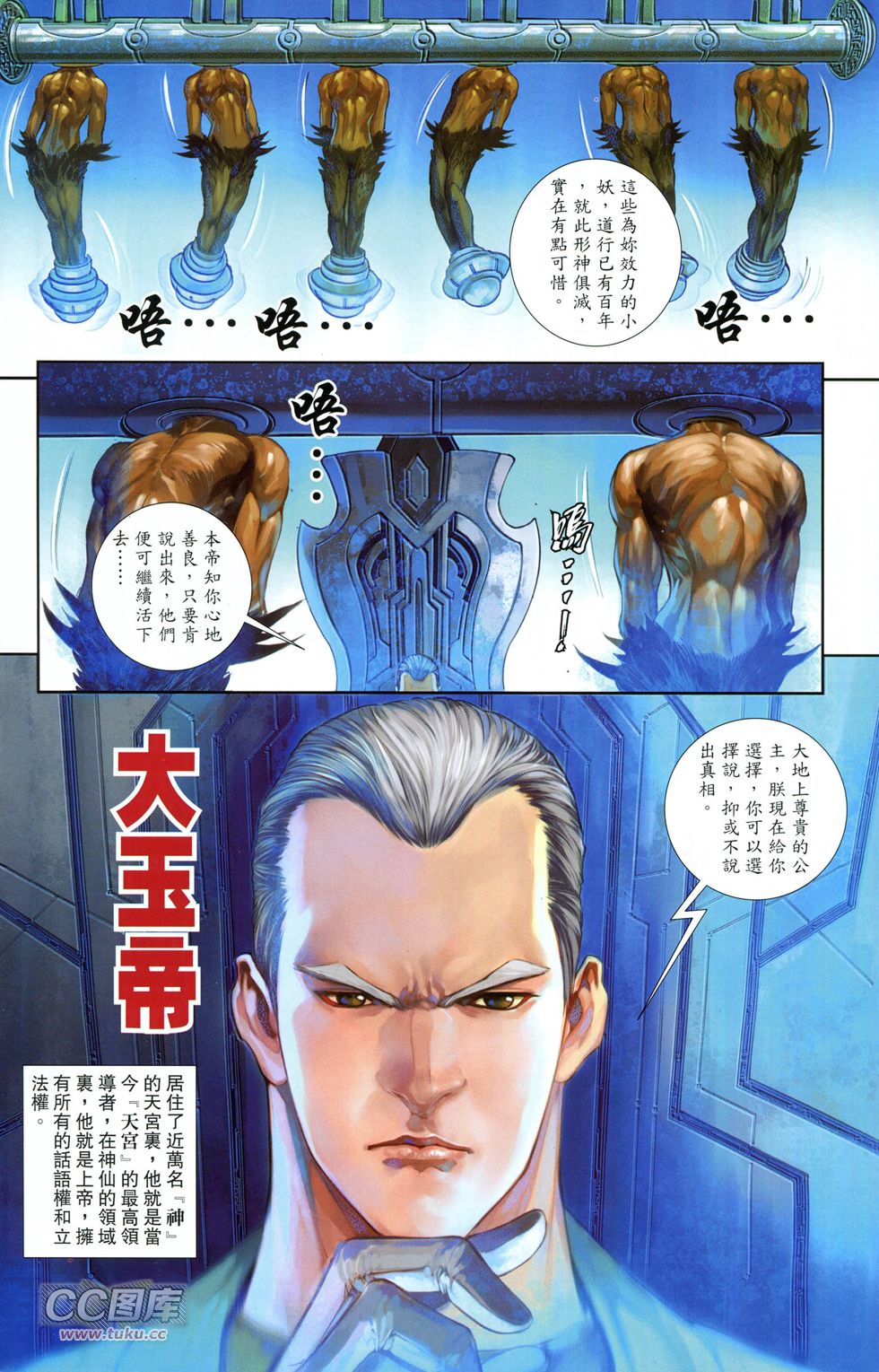 机甲猿神第1卷图