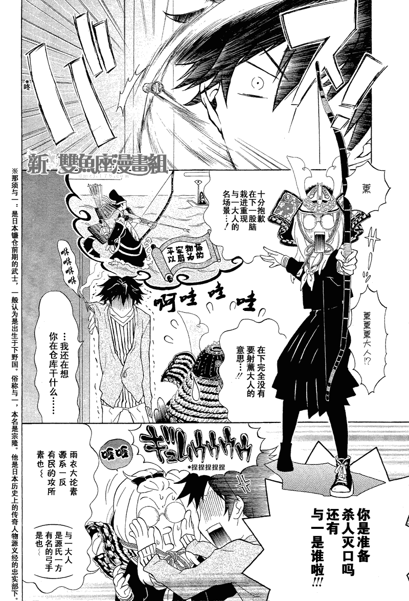 就叫作辉夜吧第4话图