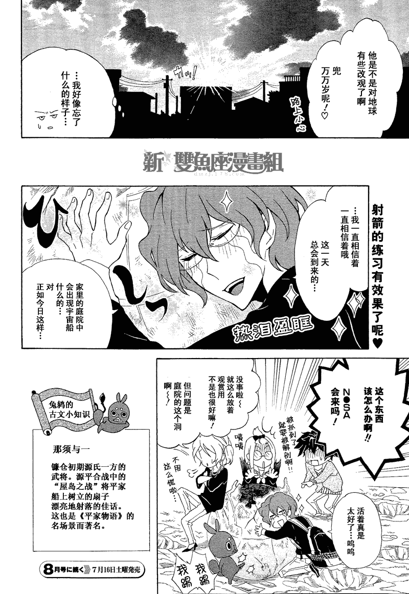 就叫作辉夜吧第4话图