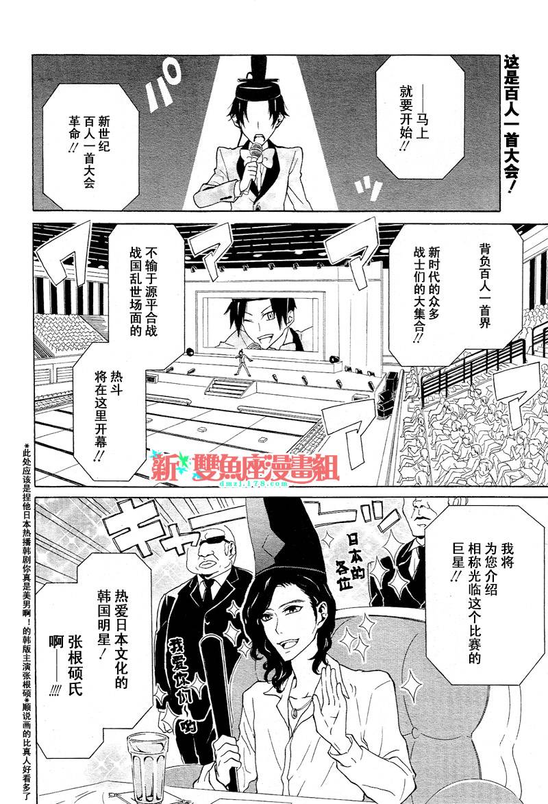 就叫作辉夜吧第6话图