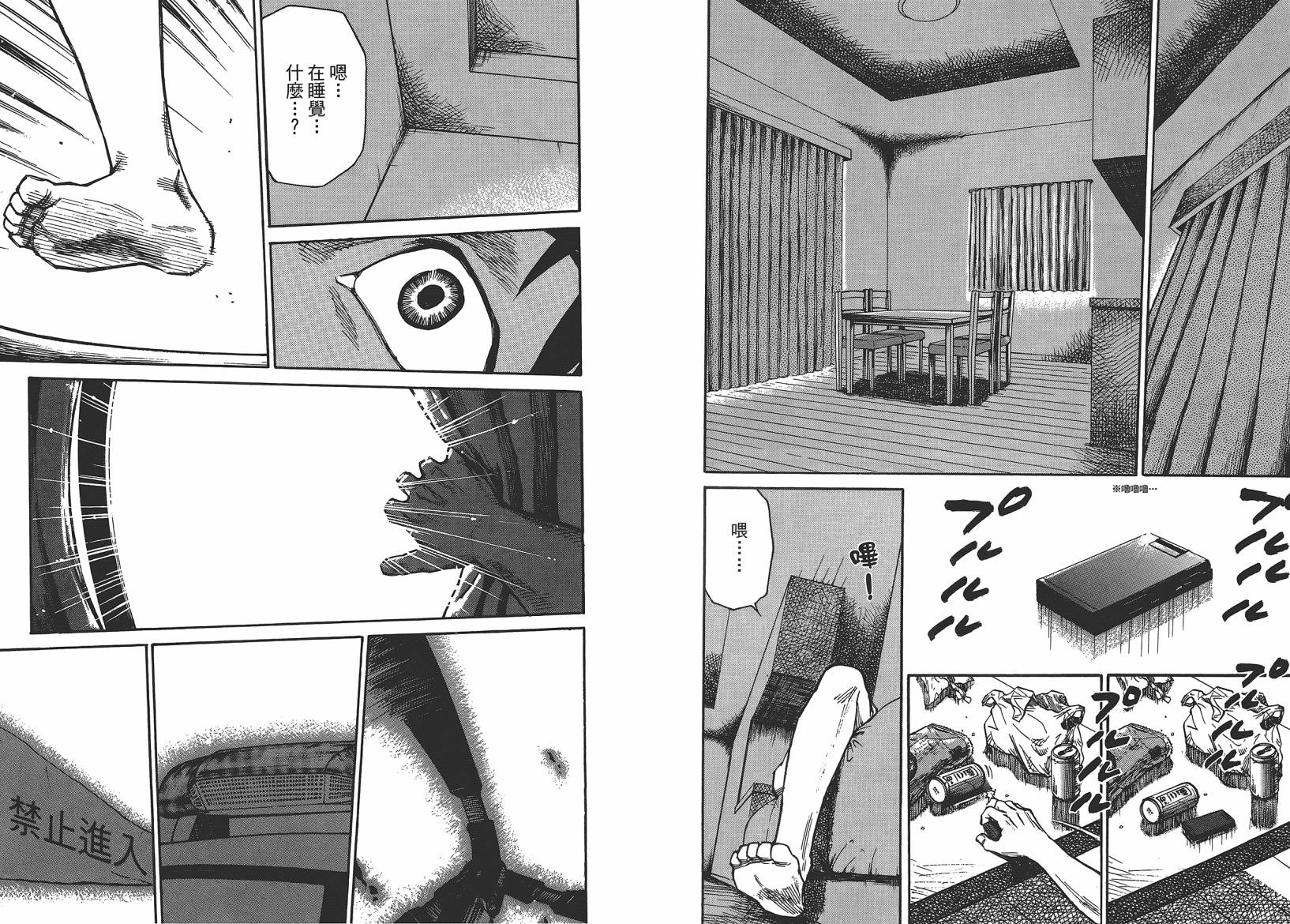 监禁侦探 第1卷 第38页