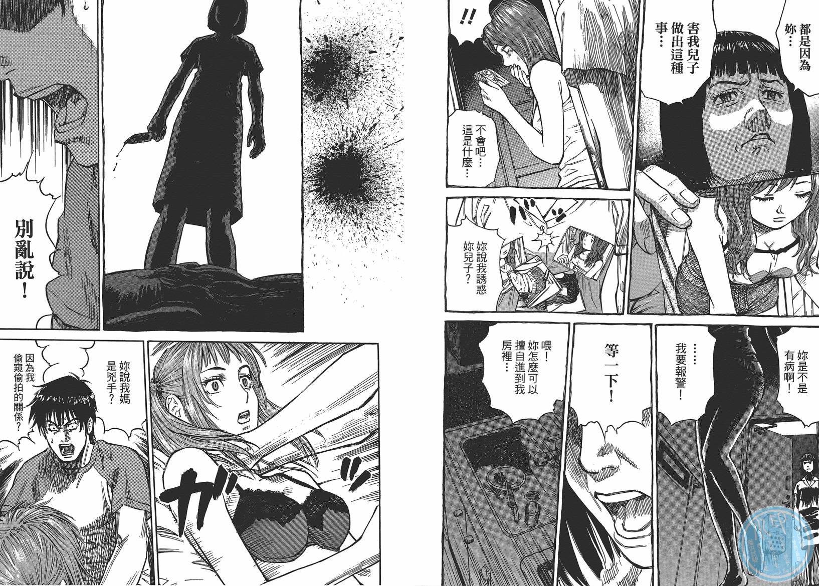 监禁侦探 第1卷 第62页