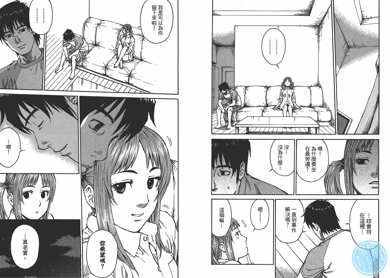 监禁侦探 第1卷 第83页