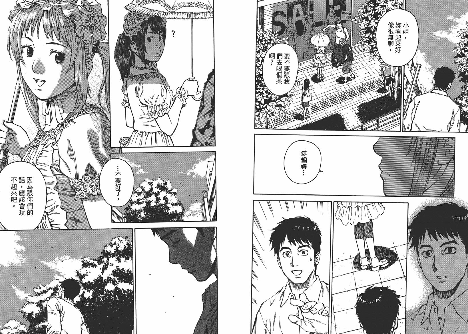 监禁侦探 第1卷 第127页