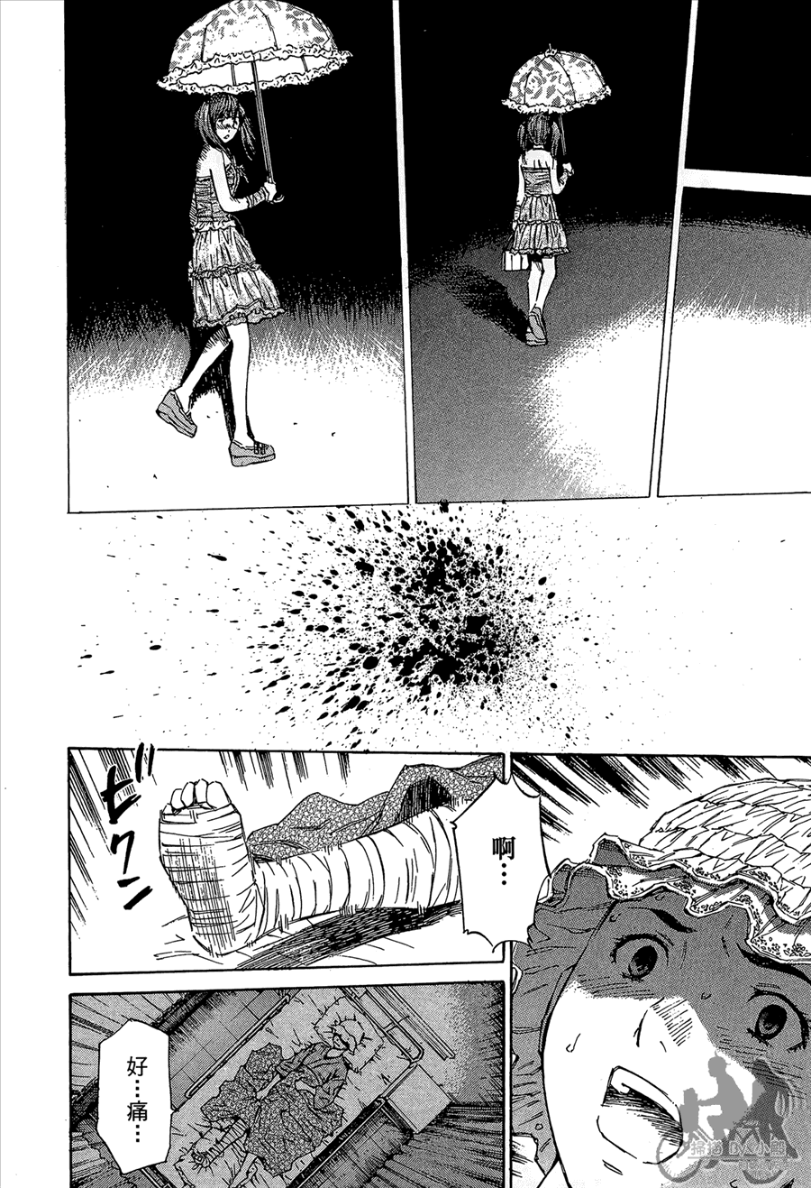 监禁侦探 第2卷 第40页