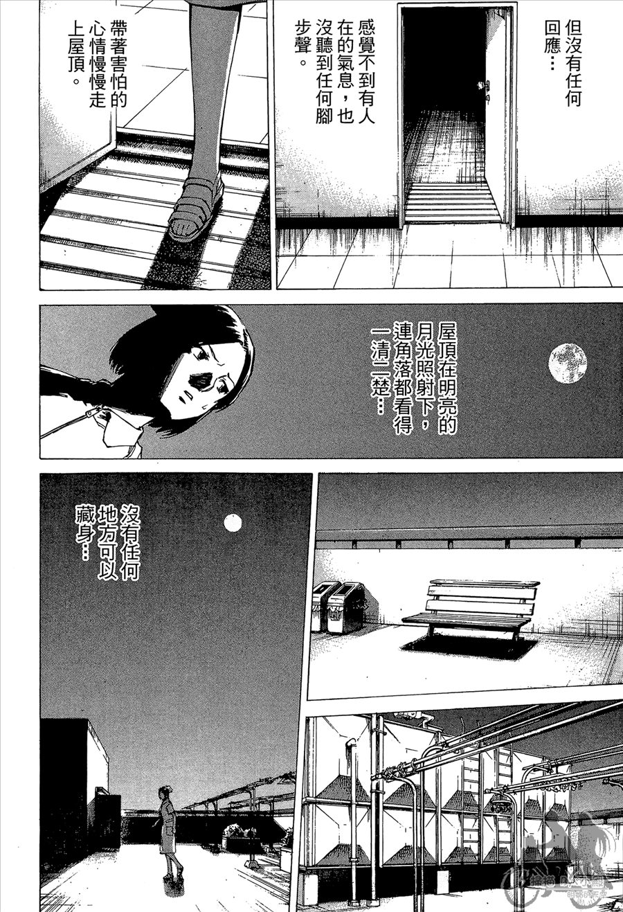 监禁侦探 第2卷 第92页