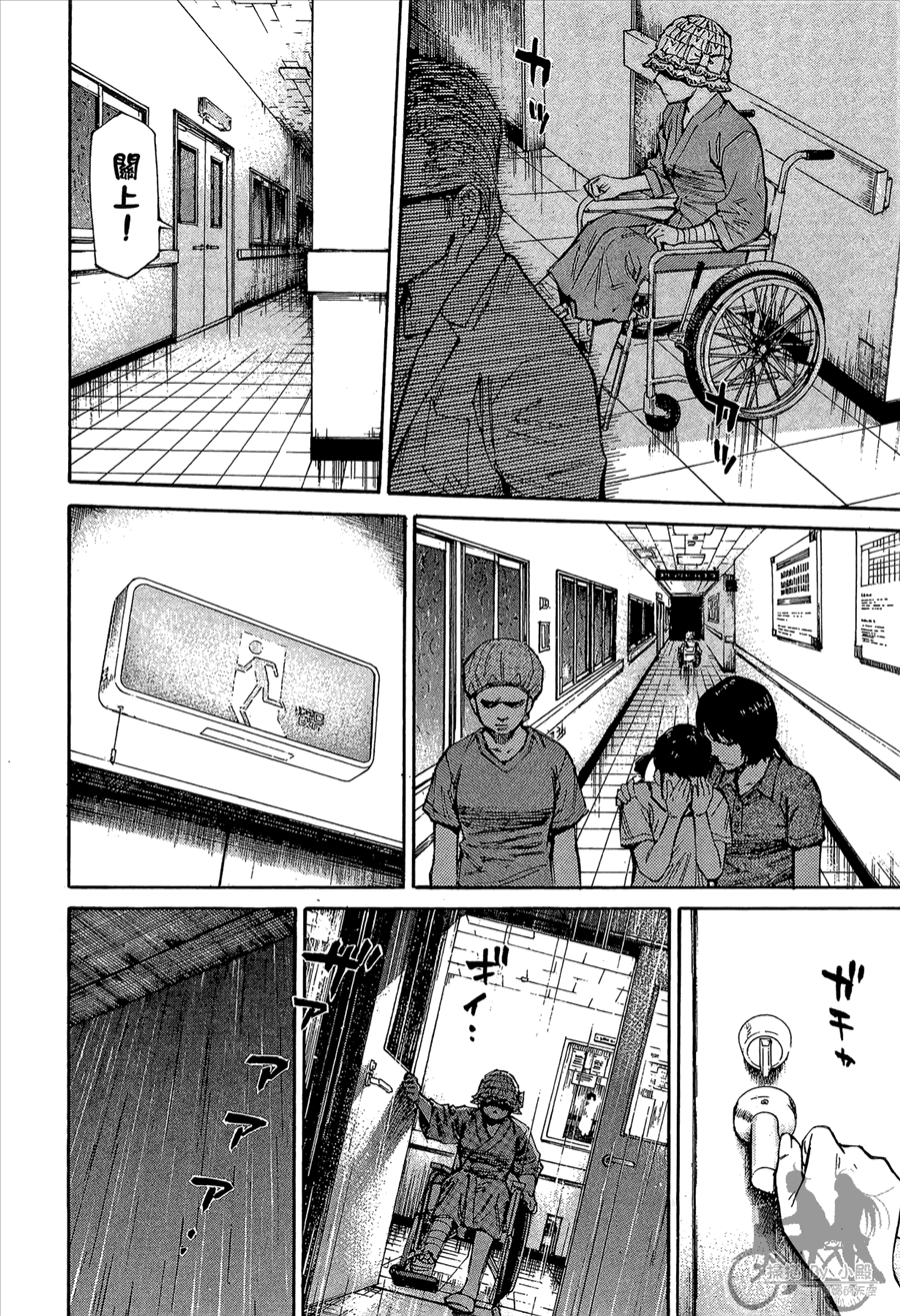 监禁侦探 第2卷 第114页