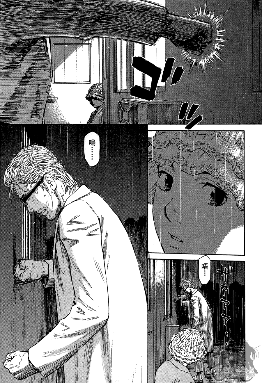 监禁侦探 第2卷 第115页