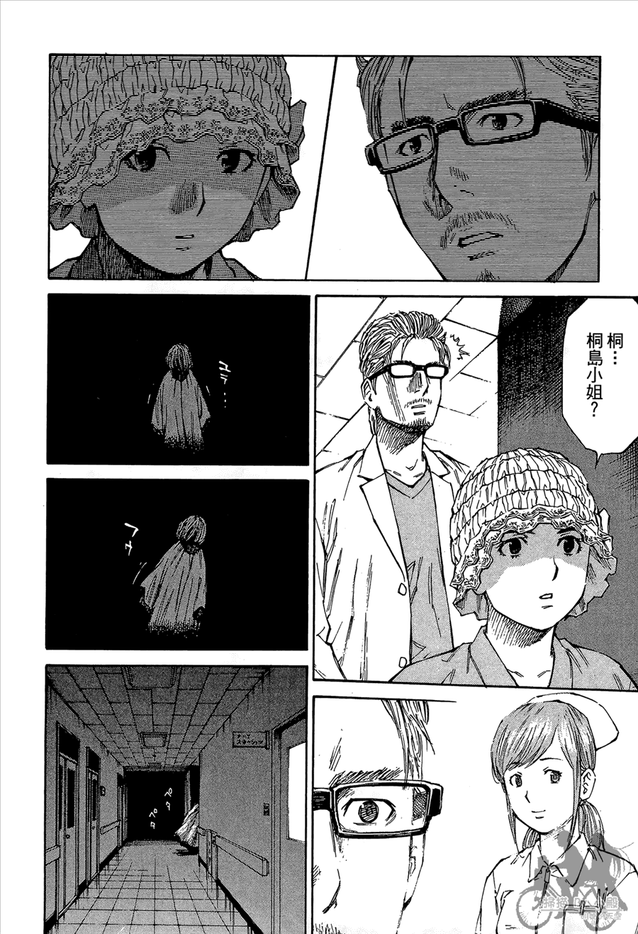 监禁侦探 第2卷 第122页