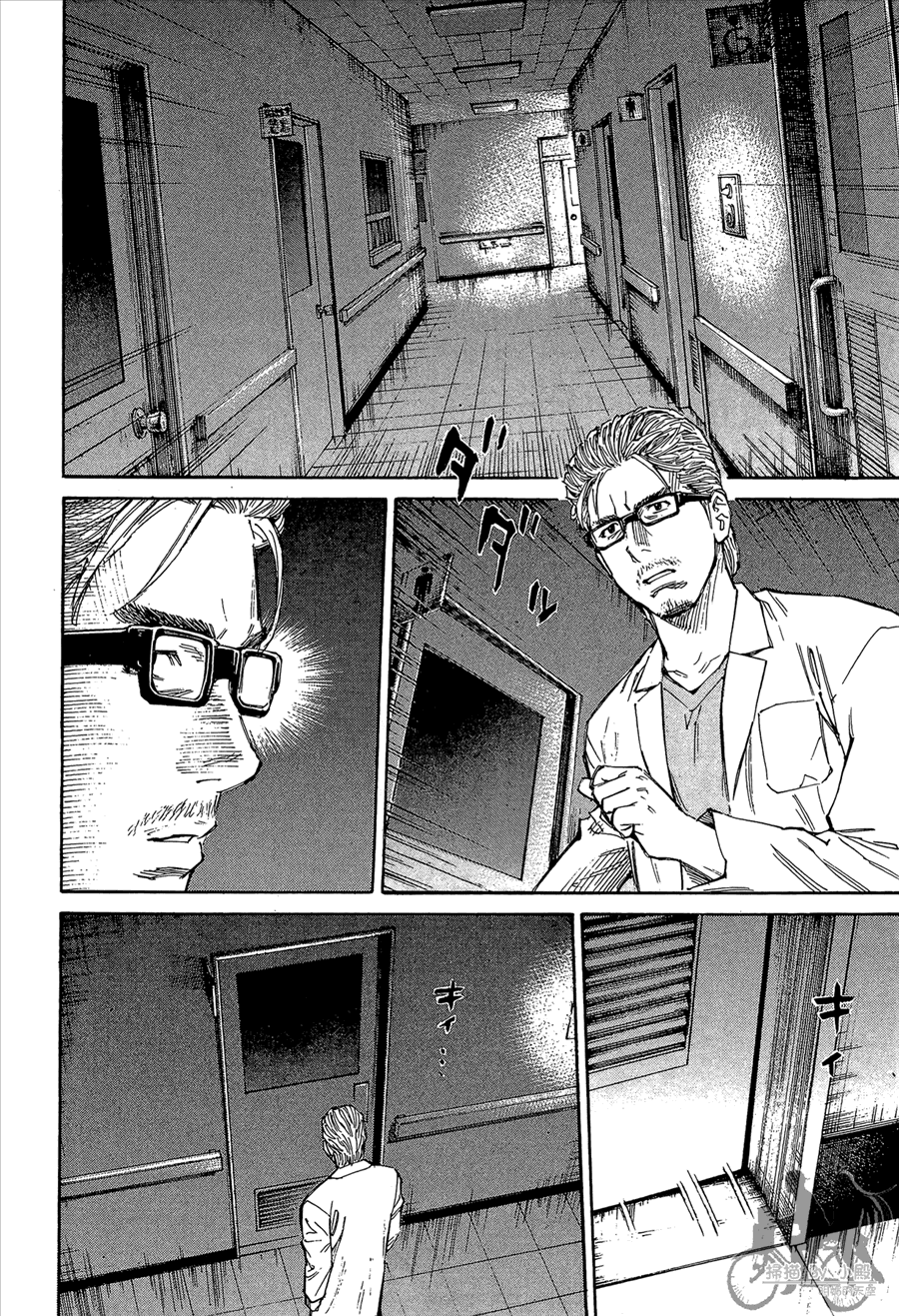 监禁侦探 第2卷 第124页