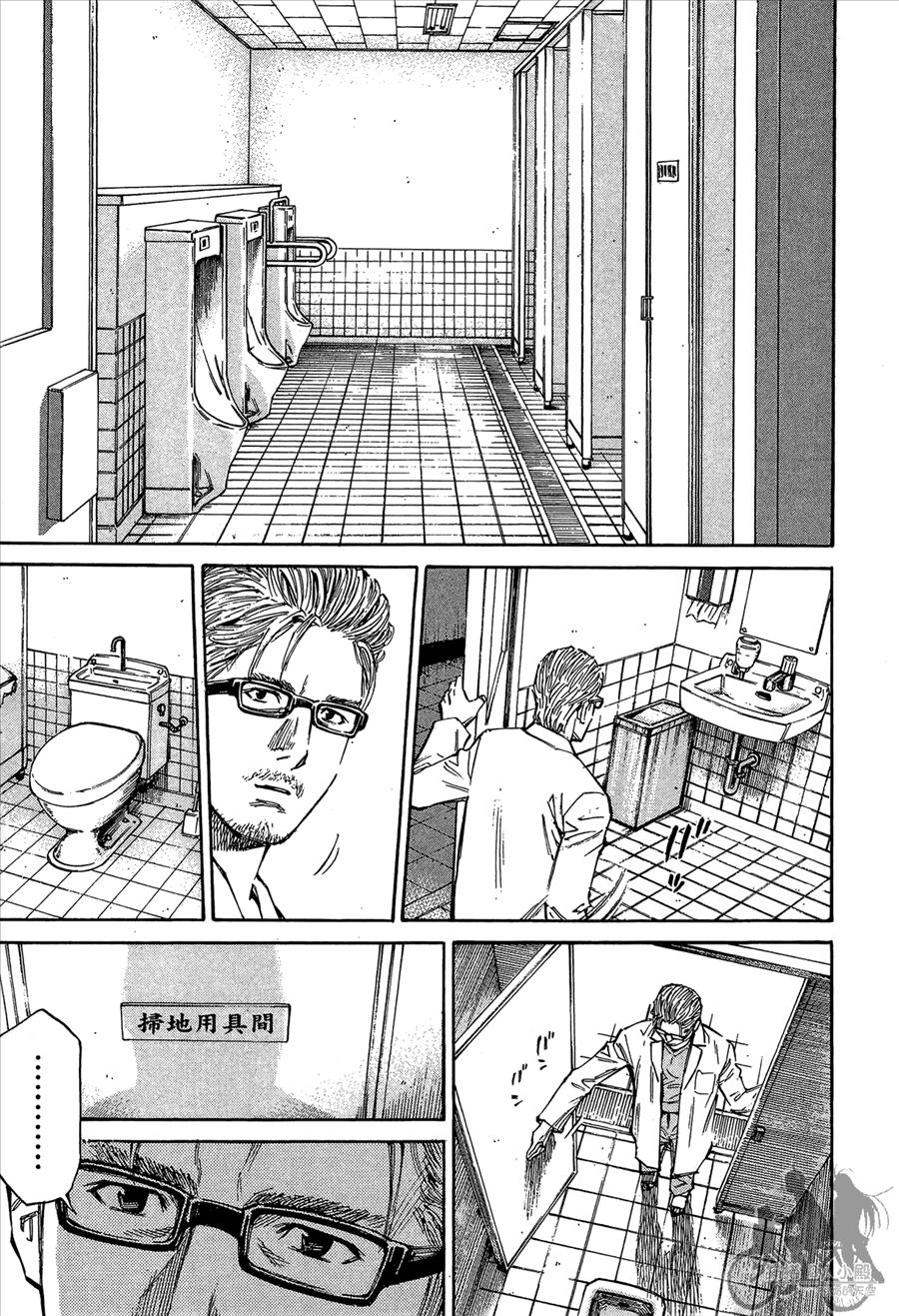 监禁侦探 第2卷 第127页