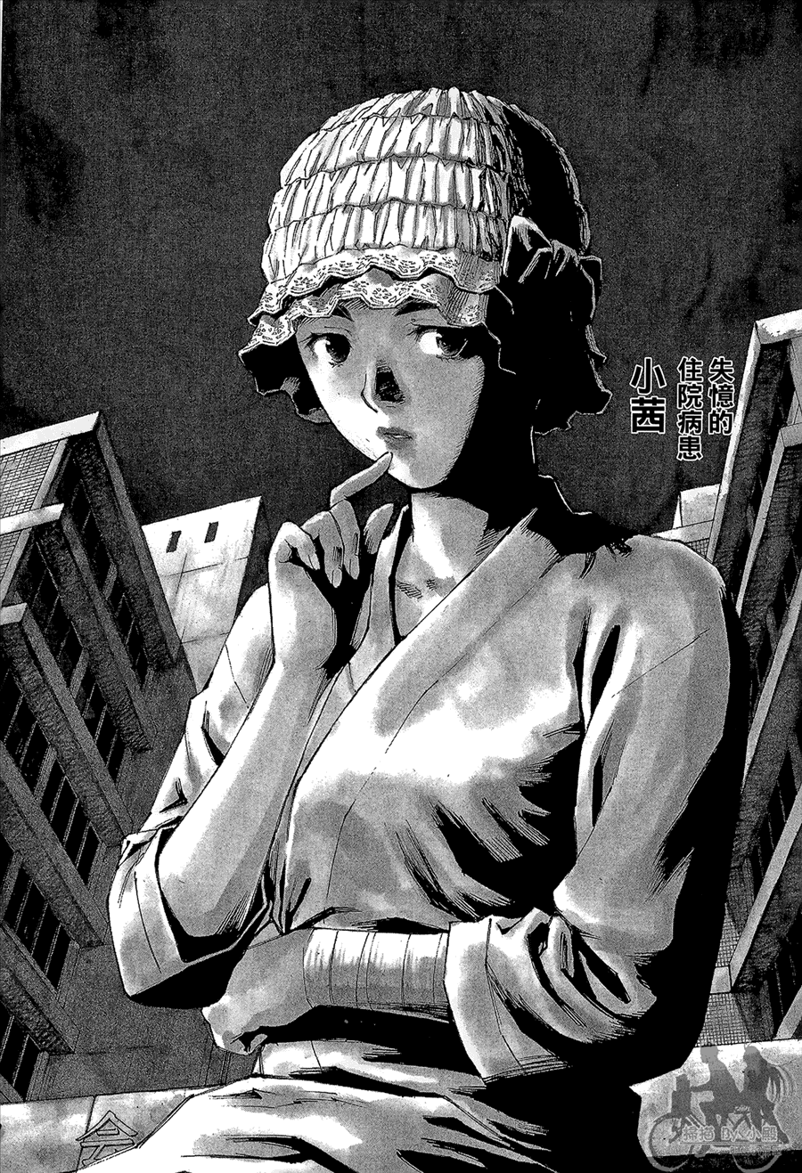 监禁侦探 第2卷 第144页