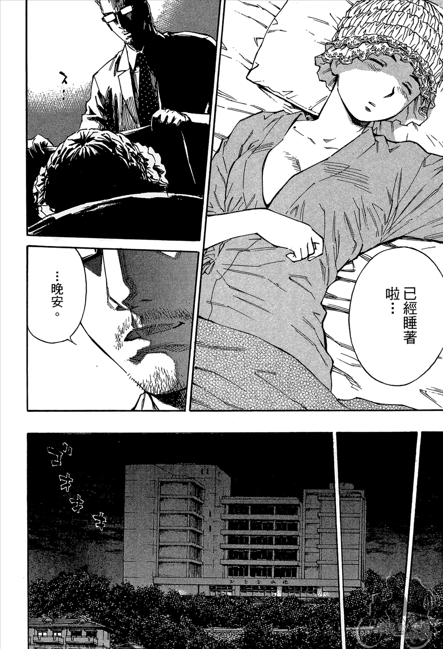 监禁侦探 第2卷 第158页